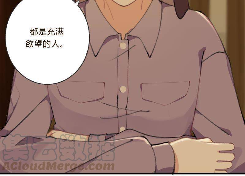 第30话 我们都是有欲望的人80