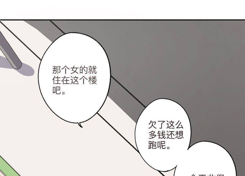 第7话 偶遇与叛变52