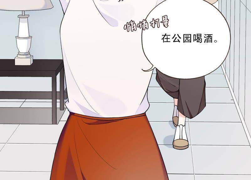 第8话 绝对不能动真情！34