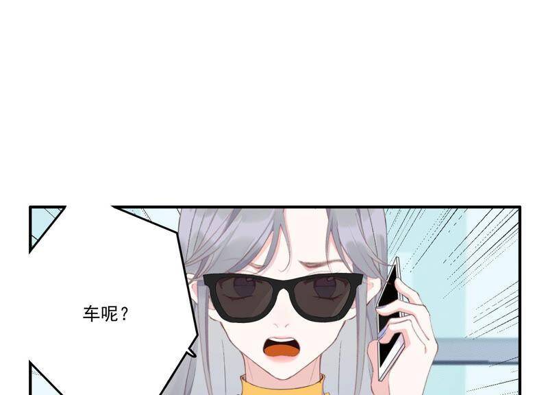 第47话 潜入程歌身边55