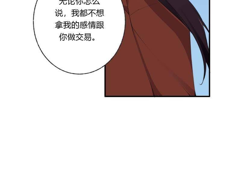 第33话 恶女合谋47