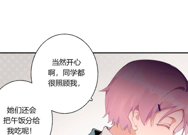 第40话 贝贝的过去25