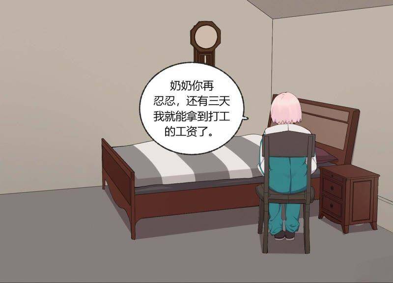 第40话 贝贝的过去18