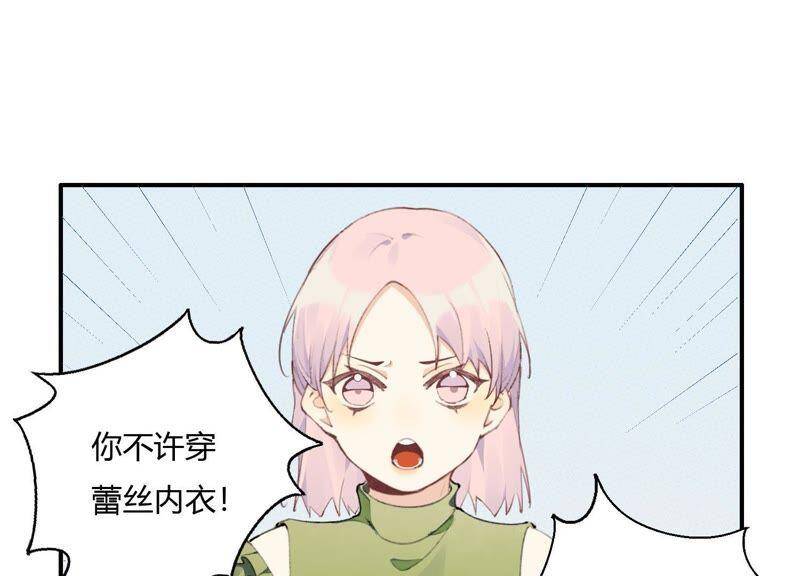 第23话 这个内衣不许穿！55