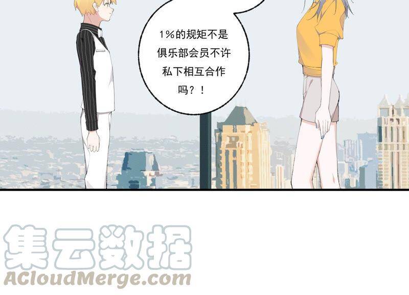 第48话 最强女主唱56