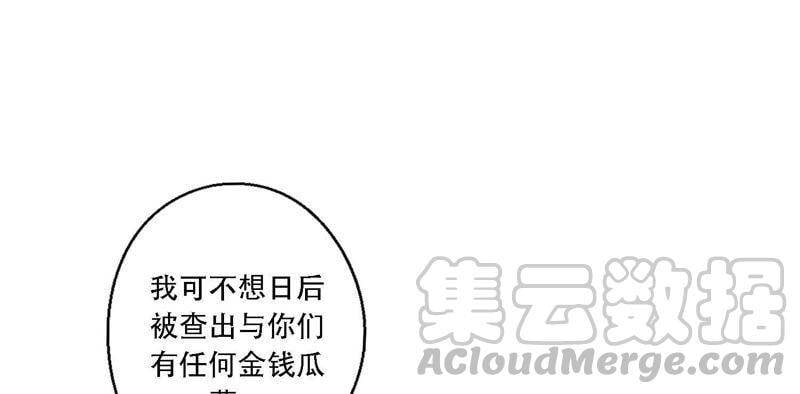 第12话 信任过，又怎样？10