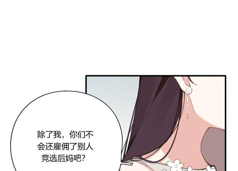 第25话 当后妈都有对手？！44