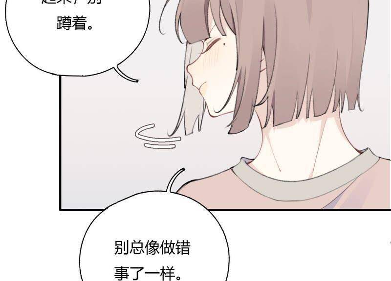 第23话 这个内衣不许穿！83