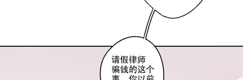 第11话 咩咩落入圈套了？！83