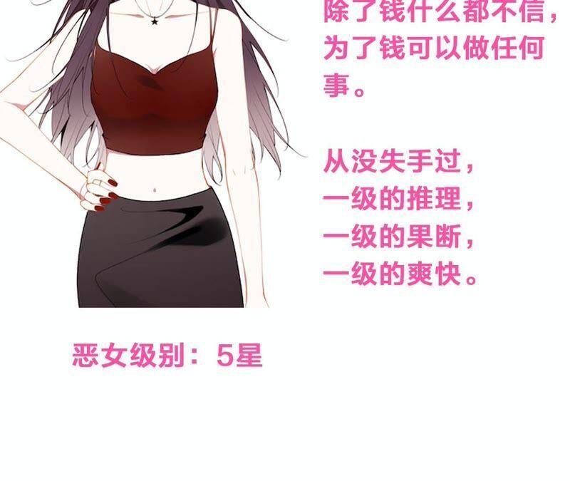 第1话 恶女归来162