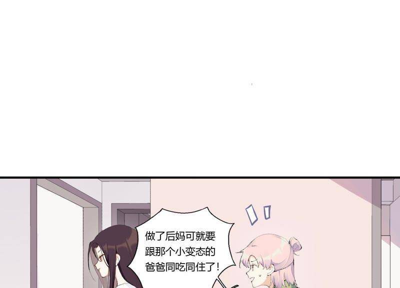第23话 这个内衣不许穿！25