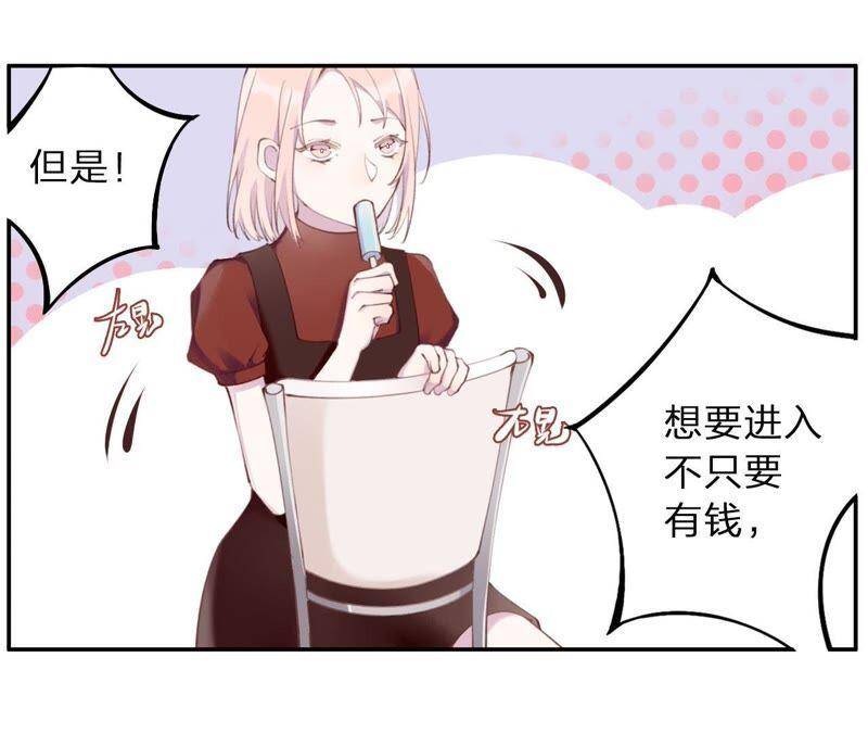 第2话 自杀女竟然是？！98