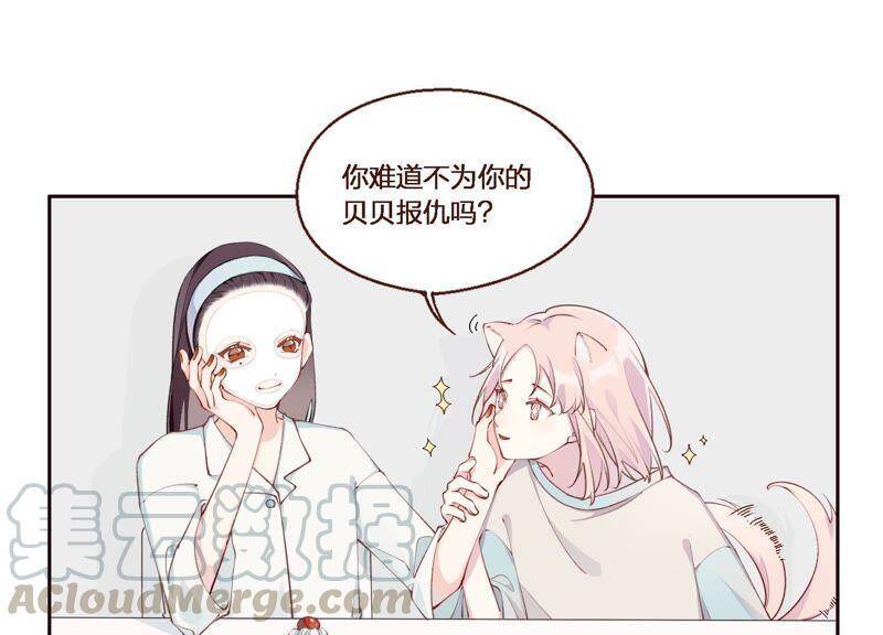 第5话 不只一个男人！10