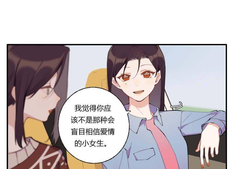 第33话 恶女合谋27