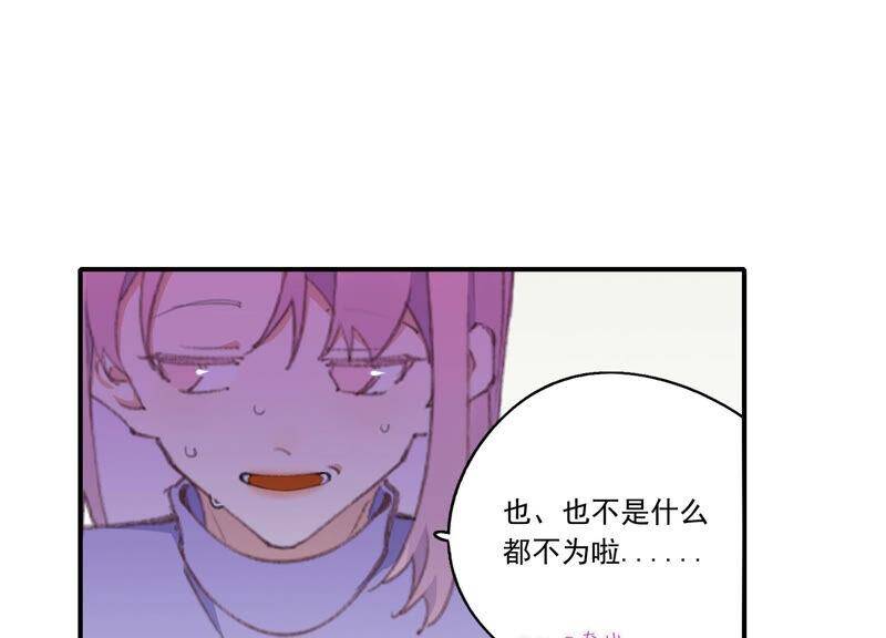 第52话 危险的喜欢40