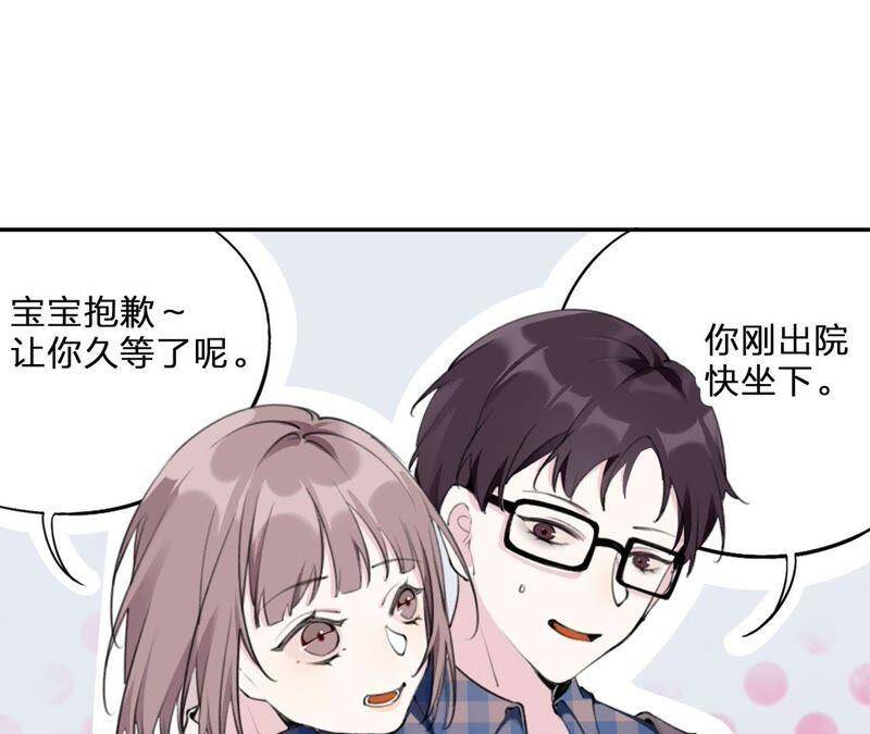 第2话 自杀女竟然是？！83