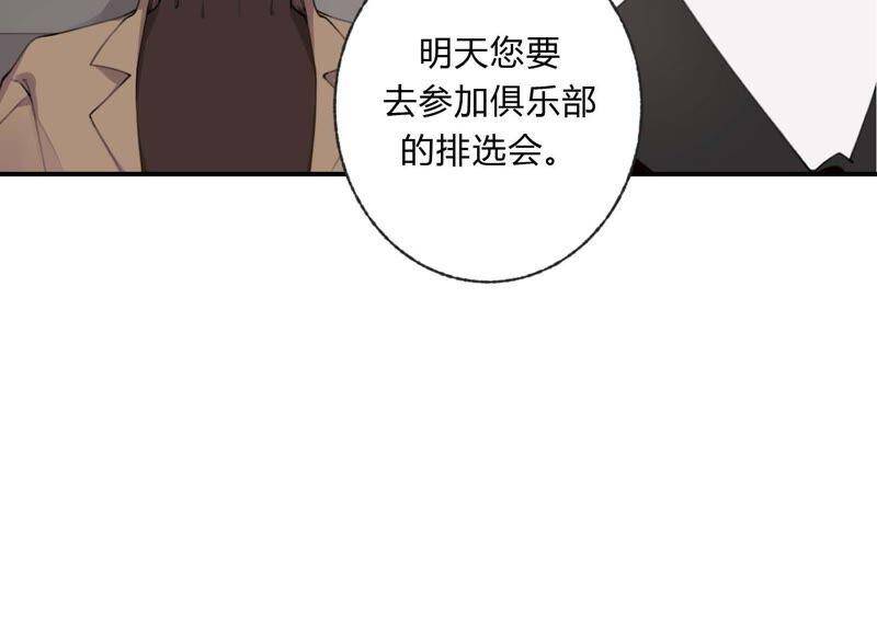 第37话 咩咩的计划之内83
