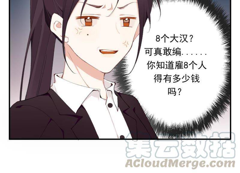 第43话 跪下！50