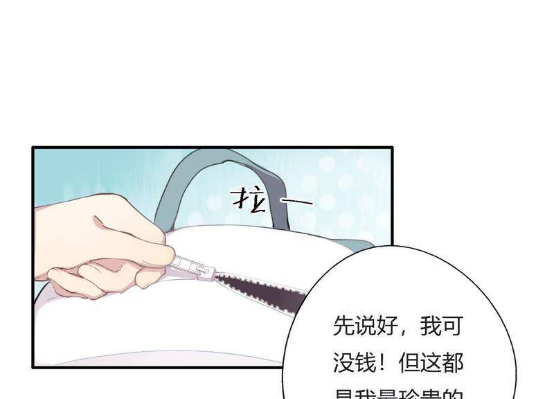 第24话 全部家产都给你！45