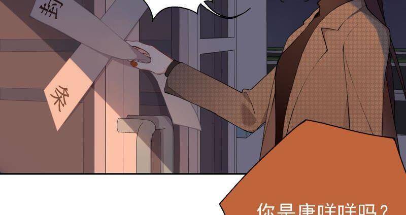 第11话 咩咩落入圈套了？！37