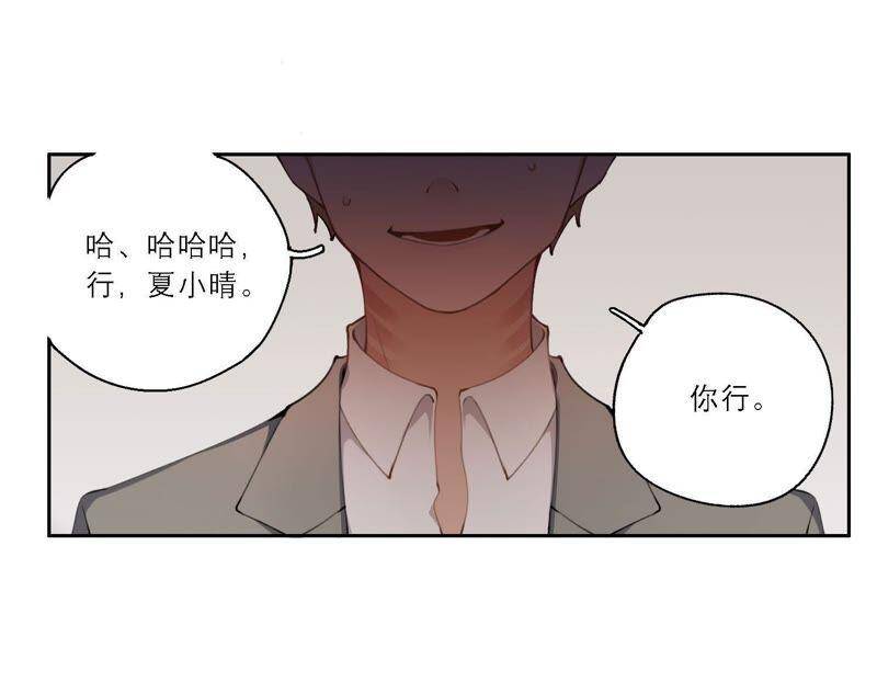 第14话 命运的相遇？89