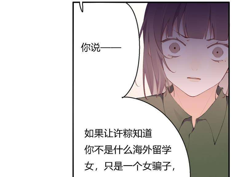 第16话 他是我的底线13