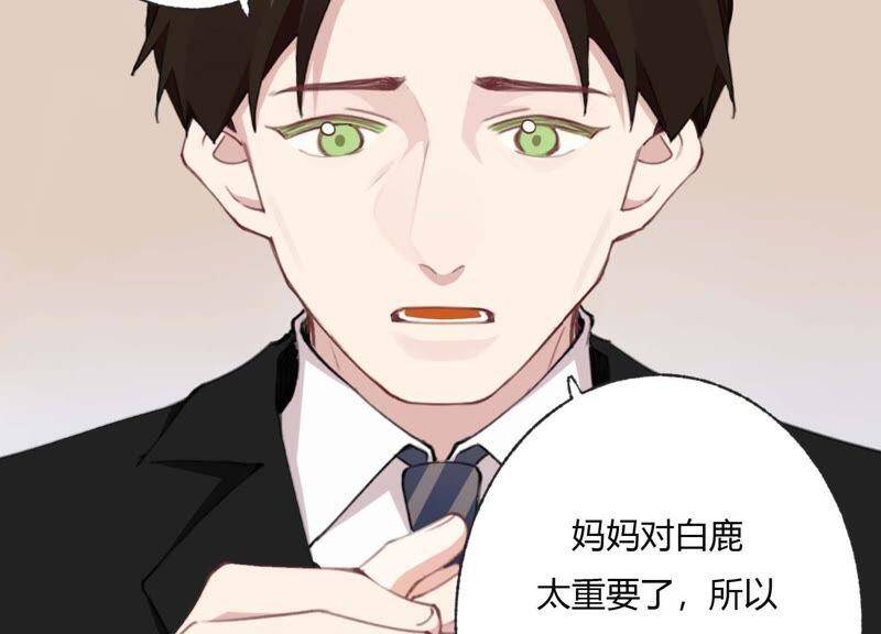 第36话 白鹿和妈妈86
