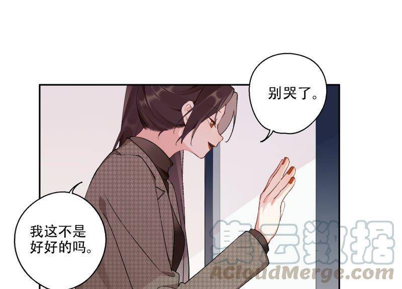 第11话 咩咩落入圈套了？！90