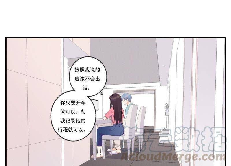 第47话 潜入程歌身边40