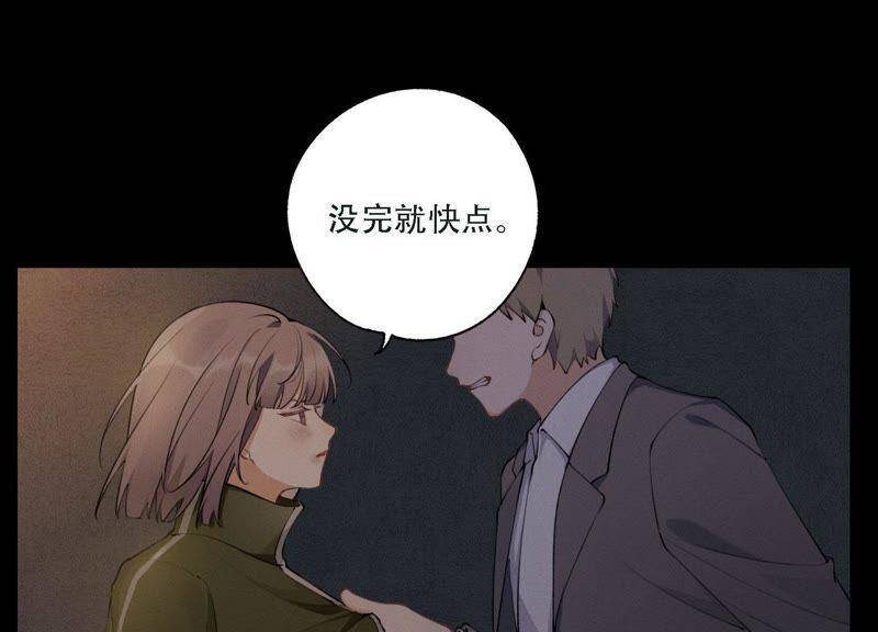第8话 绝对不能动真情！69