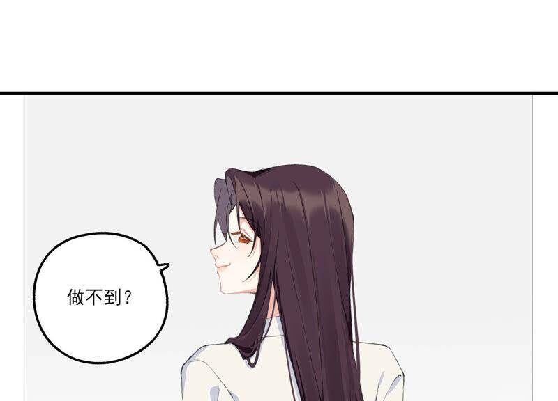 第51话 接近程歌14