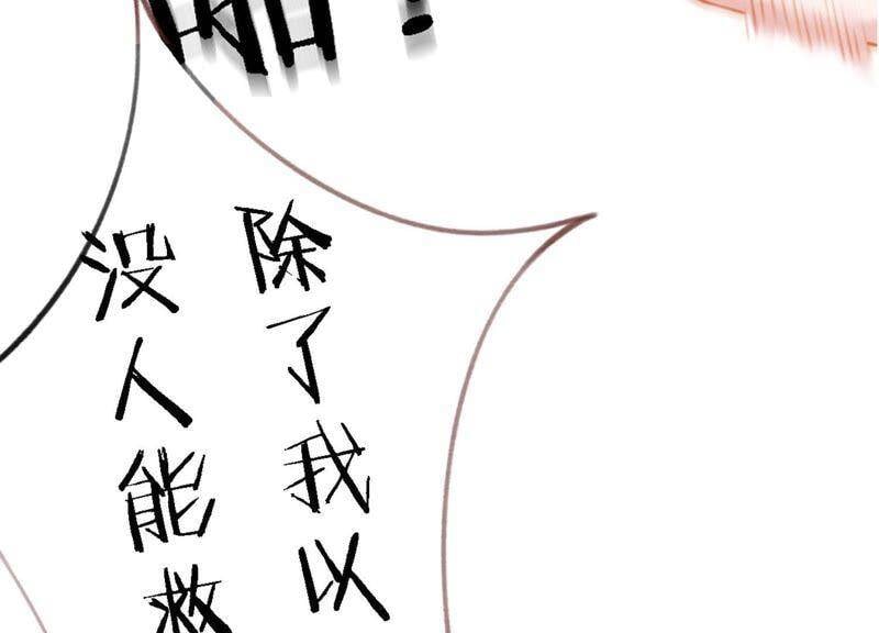 第1话 恶女归来57
