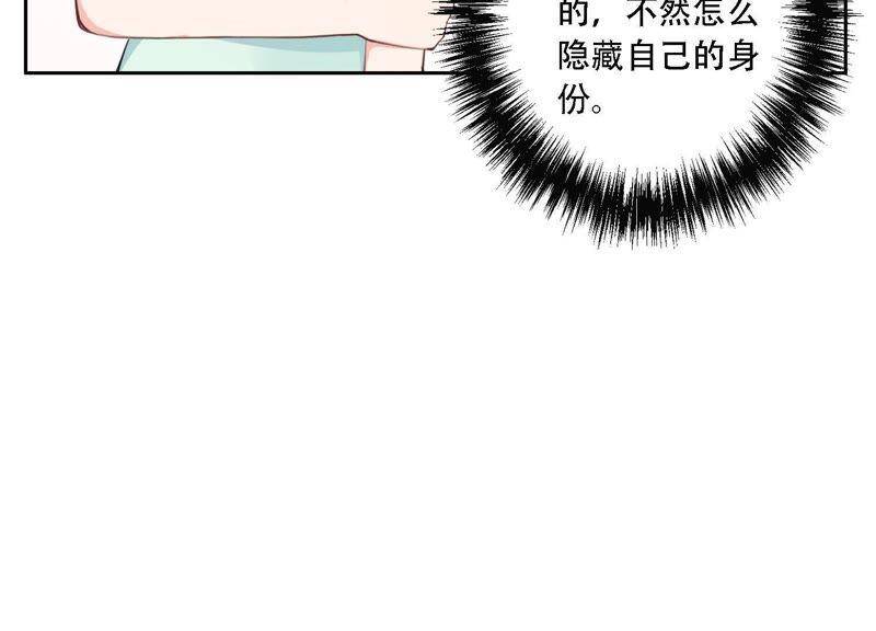 第9话 甜蜜陷阱26