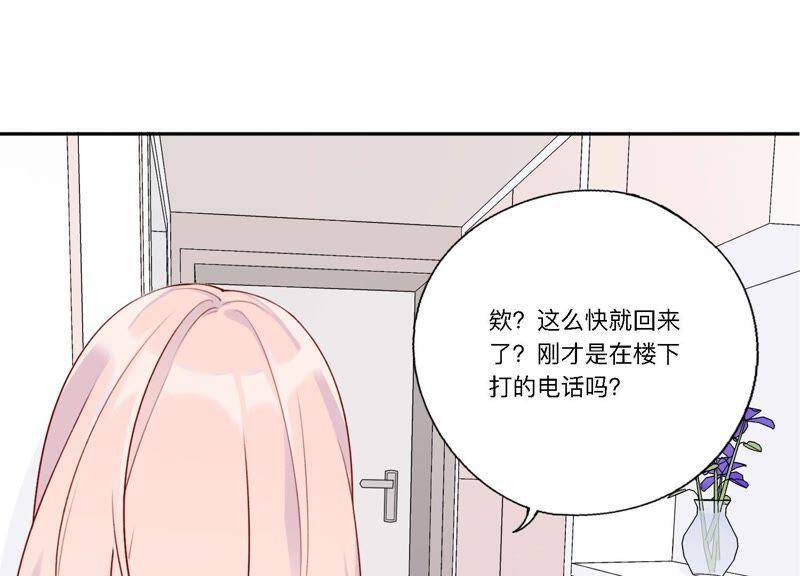 第6话 诈欺师的职业习惯52