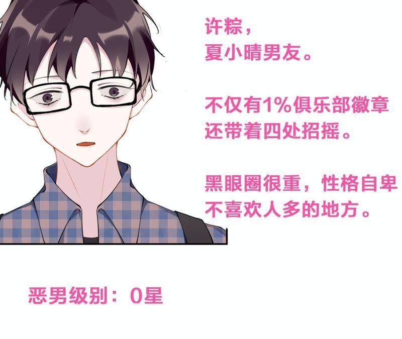 第2话 自杀女竟然是？！157