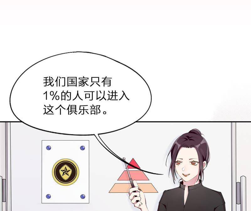 第2话 自杀女竟然是？！94