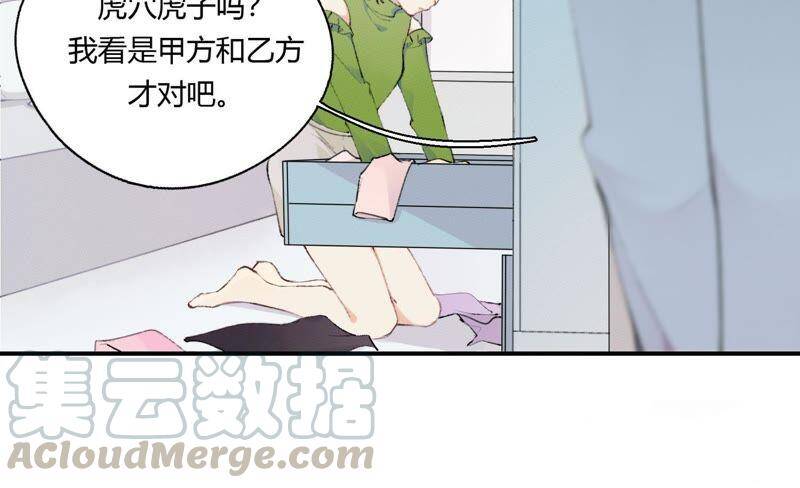 第23话 这个内衣不许穿！50
