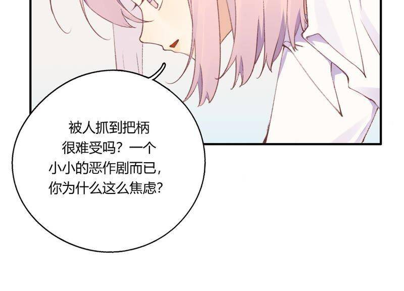 第28话 竟然被她吸引了！61