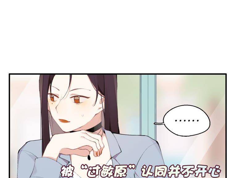 第22话 金发碧眼的有钱人？！87