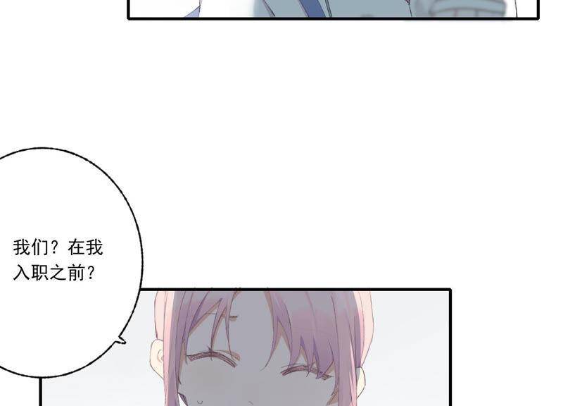 第49话 我为什么总是想他？66