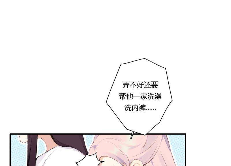 第23话 这个内衣不许穿！27