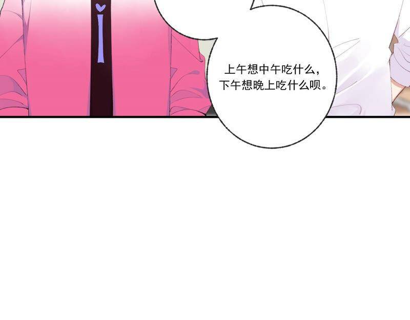 第47话 潜入程歌身边22