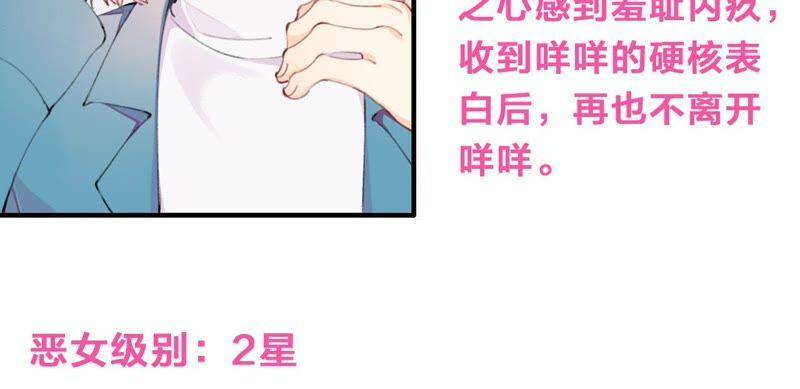 第21话 硬核表白93