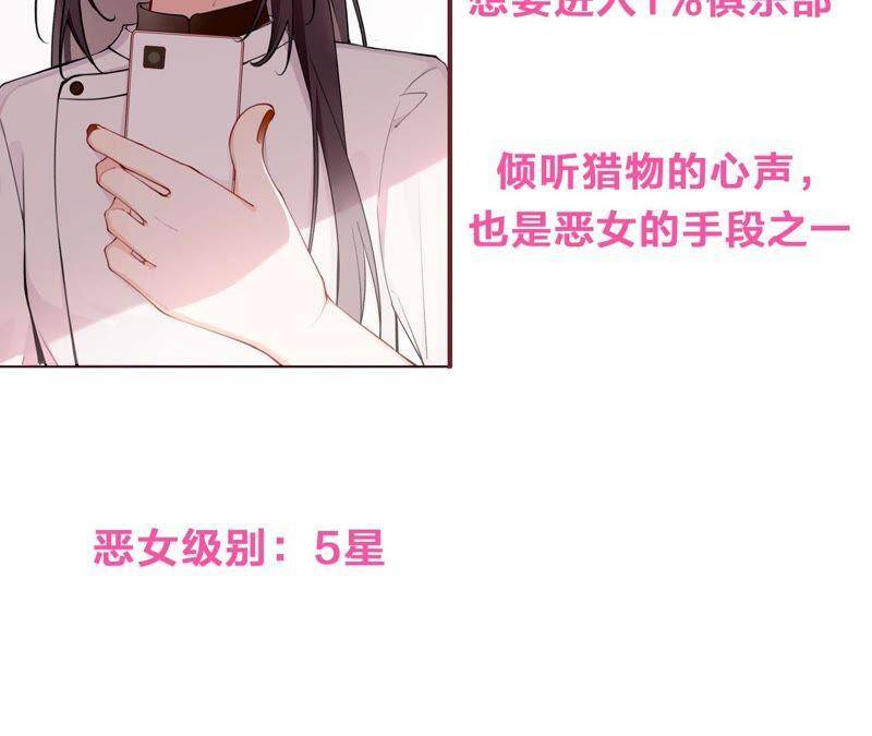 第5话 不只一个男人！111