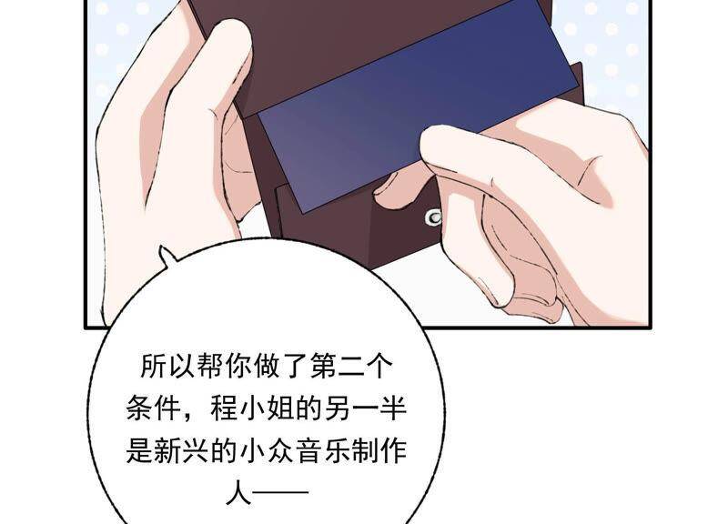 第48话 最强女主唱59