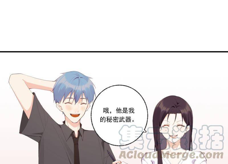 第47话 潜入程歌身边12