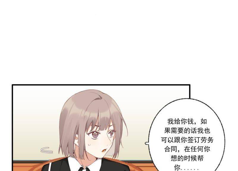 第45话 发泄出去！7