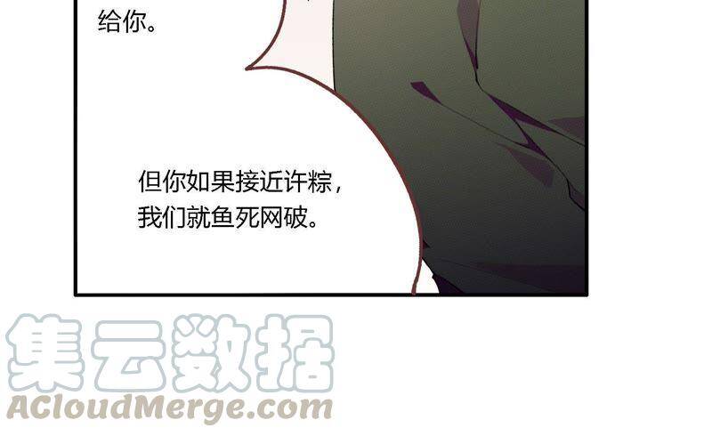 第16话 他是我的底线30