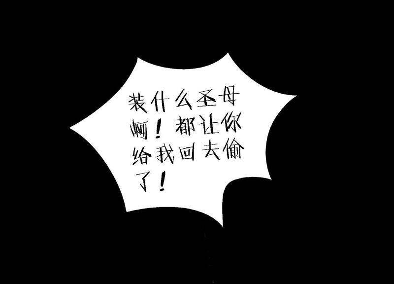 第8话 绝对不能动真情！75
