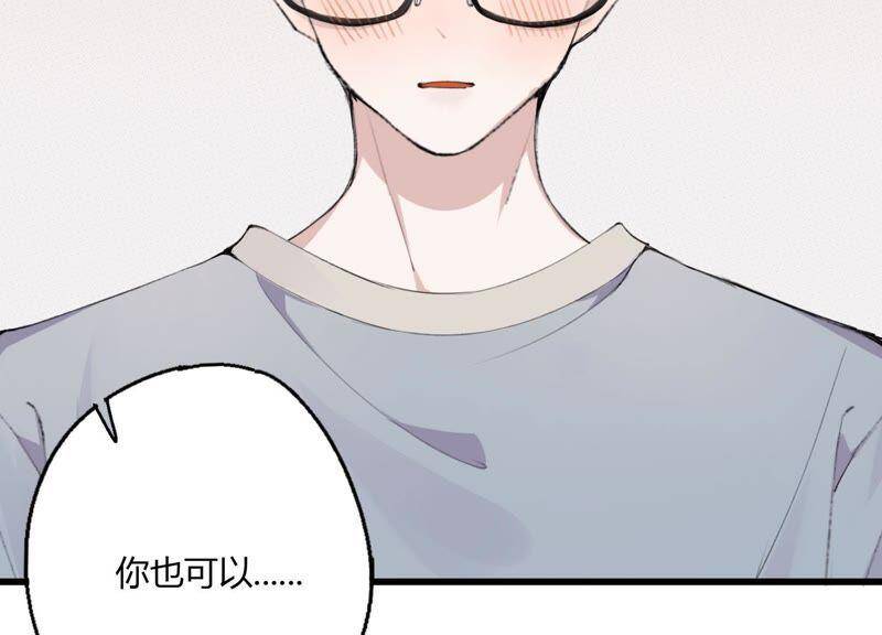 第23话 这个内衣不许穿！86